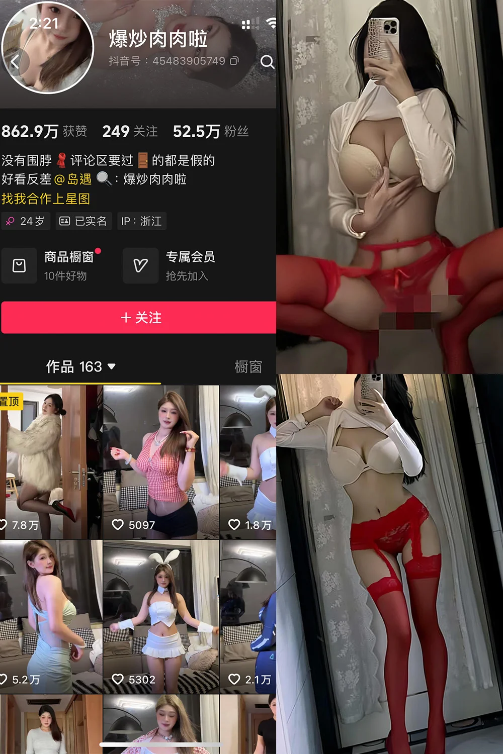 爆炒肉肉啦 岛遇写真合集 208P53V高清下载