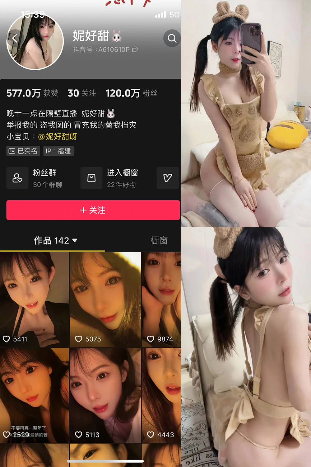 妮好甜写真图片(4)