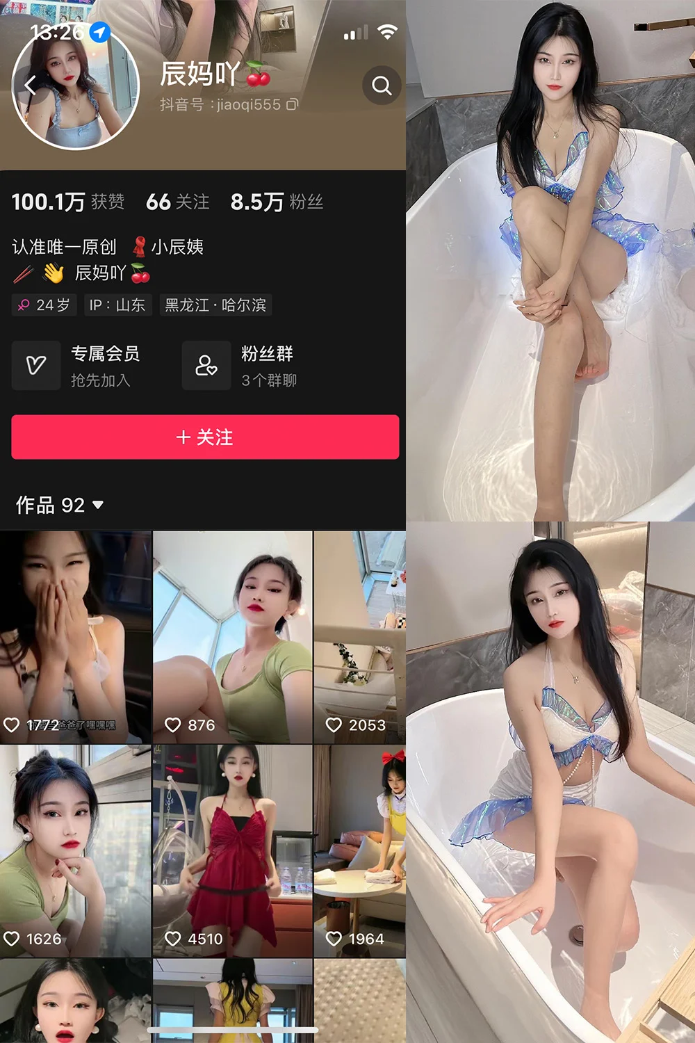 辰妈吖写真图片(2)