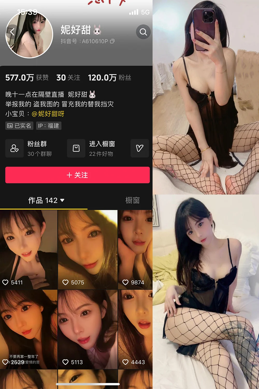 妮好甜写真图片(2)